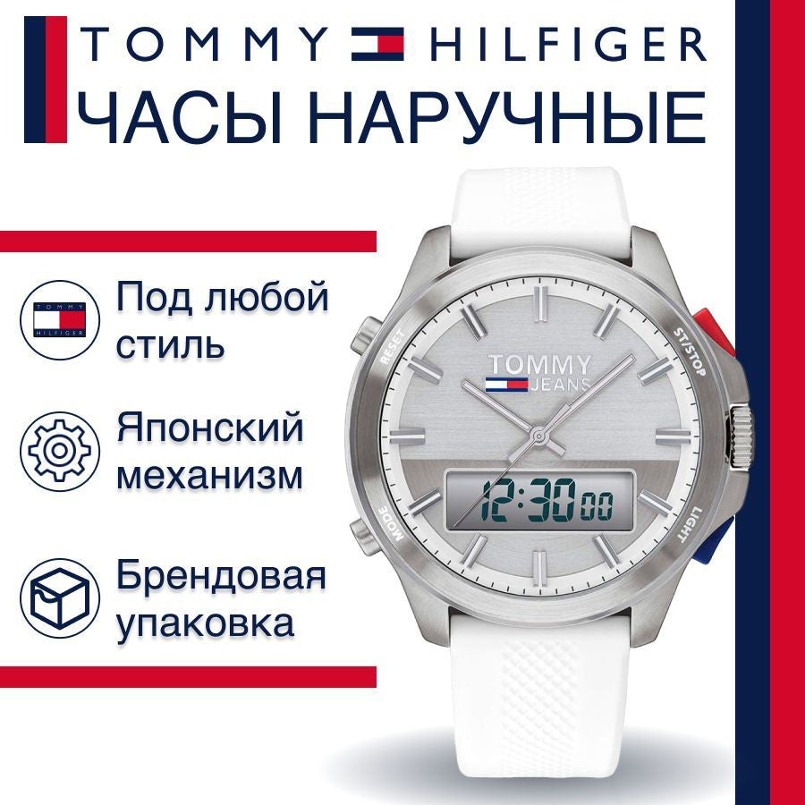 Tommy Hilfiger Digital Silver Dial White Silicone Strap Watch For Men - 1791764