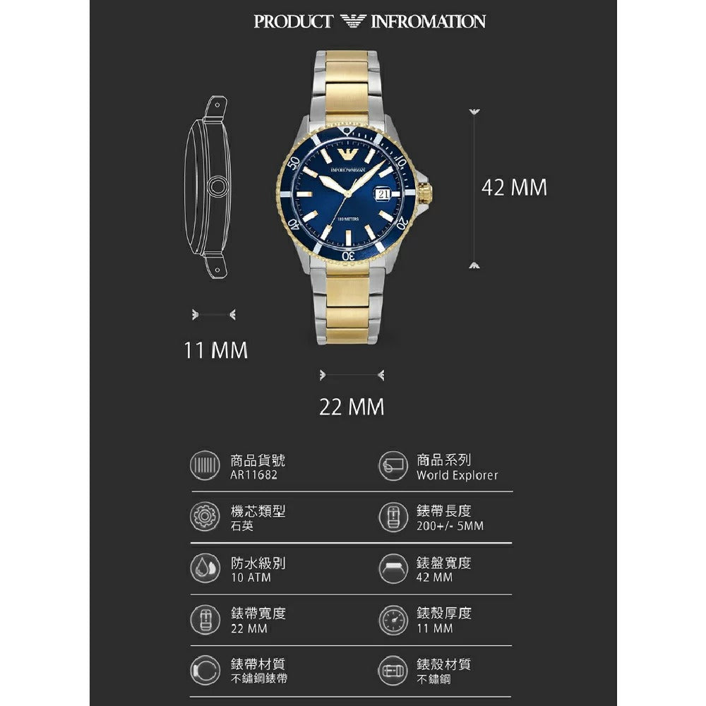 Emporio Armani World Explorer Blue Dial Two Tone Steel Strap Watch for Men - AR11682