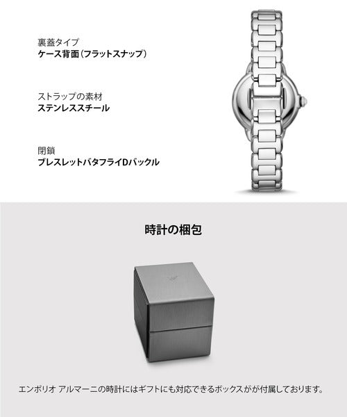 Emporio Armani Mia Mother of Pearl Dial Silver Steel Strap Watch for Women - AR11596